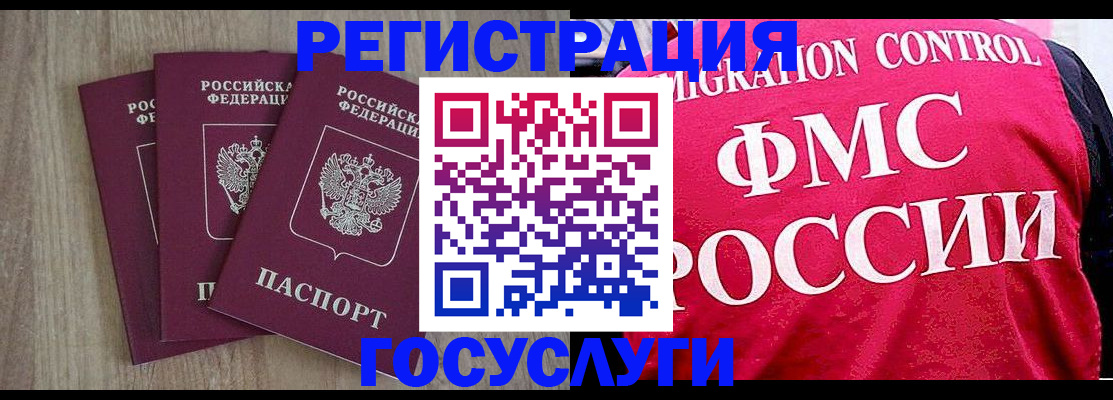 временная регистрация в Добрянке