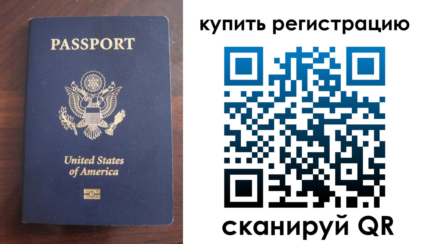 временная регистрация недорого в Добрянке