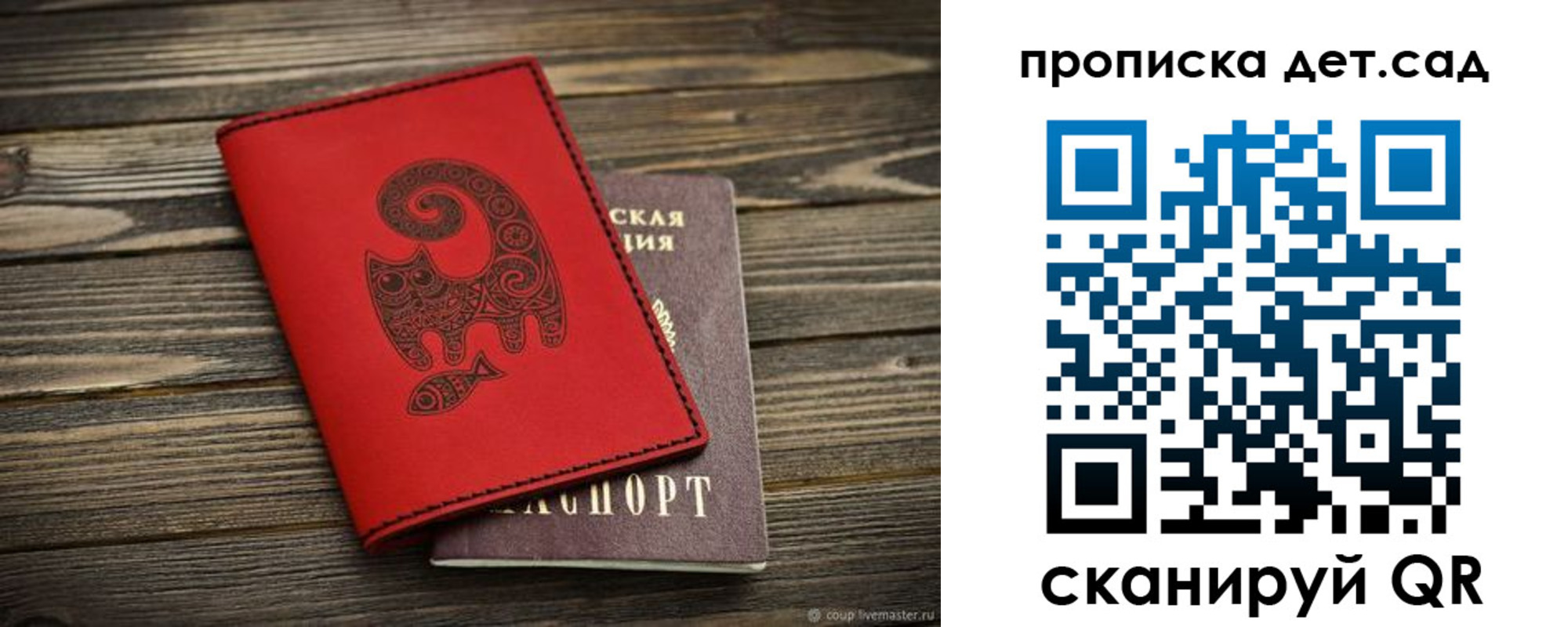 временная регистрация для школы в Добрянке