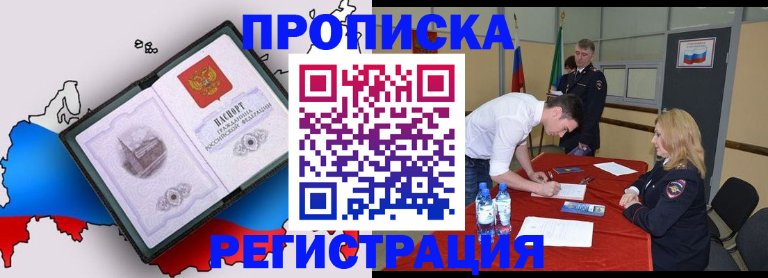 временная регистрация для всех в Добрянке