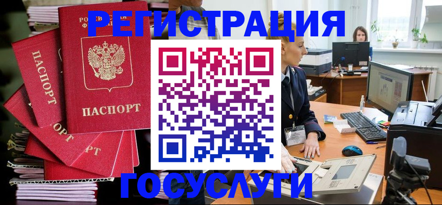 прописка для школы в Добрянке