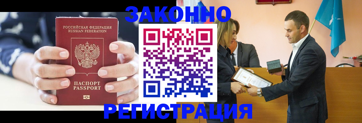 временная регистрация адрес в Добрянке
