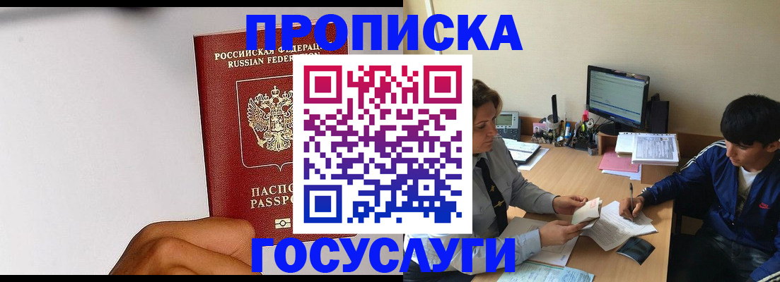 временная регистрация госуслуги в Добрянке