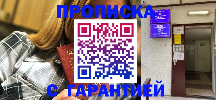 временная регистрация в Добрянке