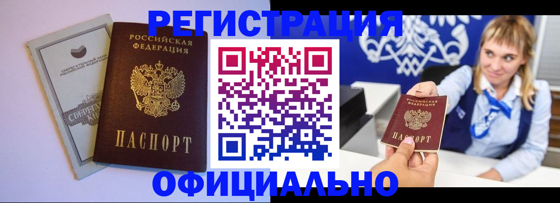 временная регистрация для школы в Добрянке