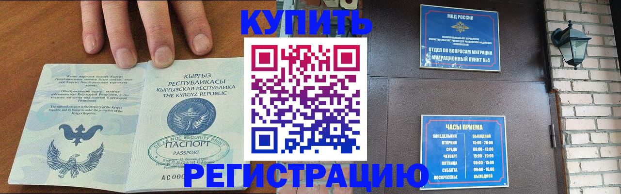 прописка паспорт в Добрянке