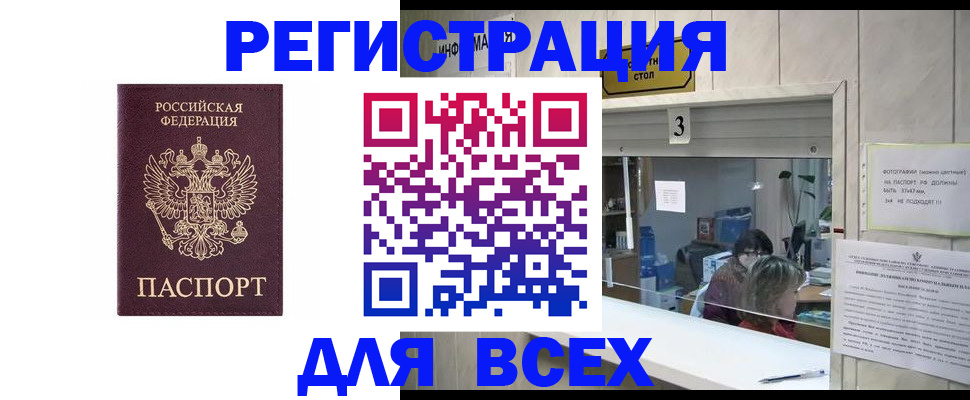прописка 2025 в Добрянке