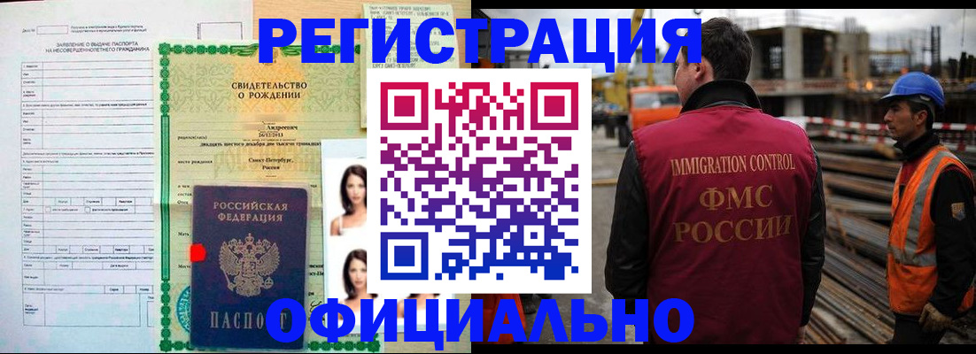 прописка для школы в Добрянке