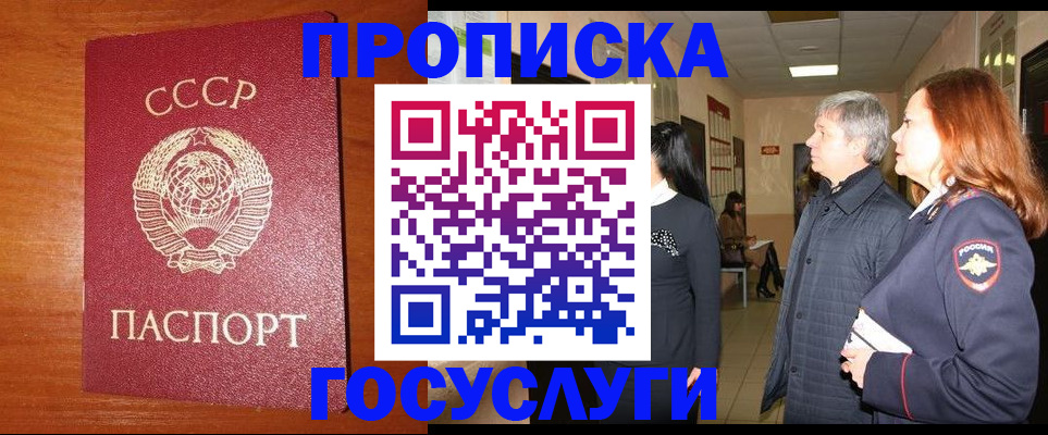 прописка иностранных граждан в Добрянке